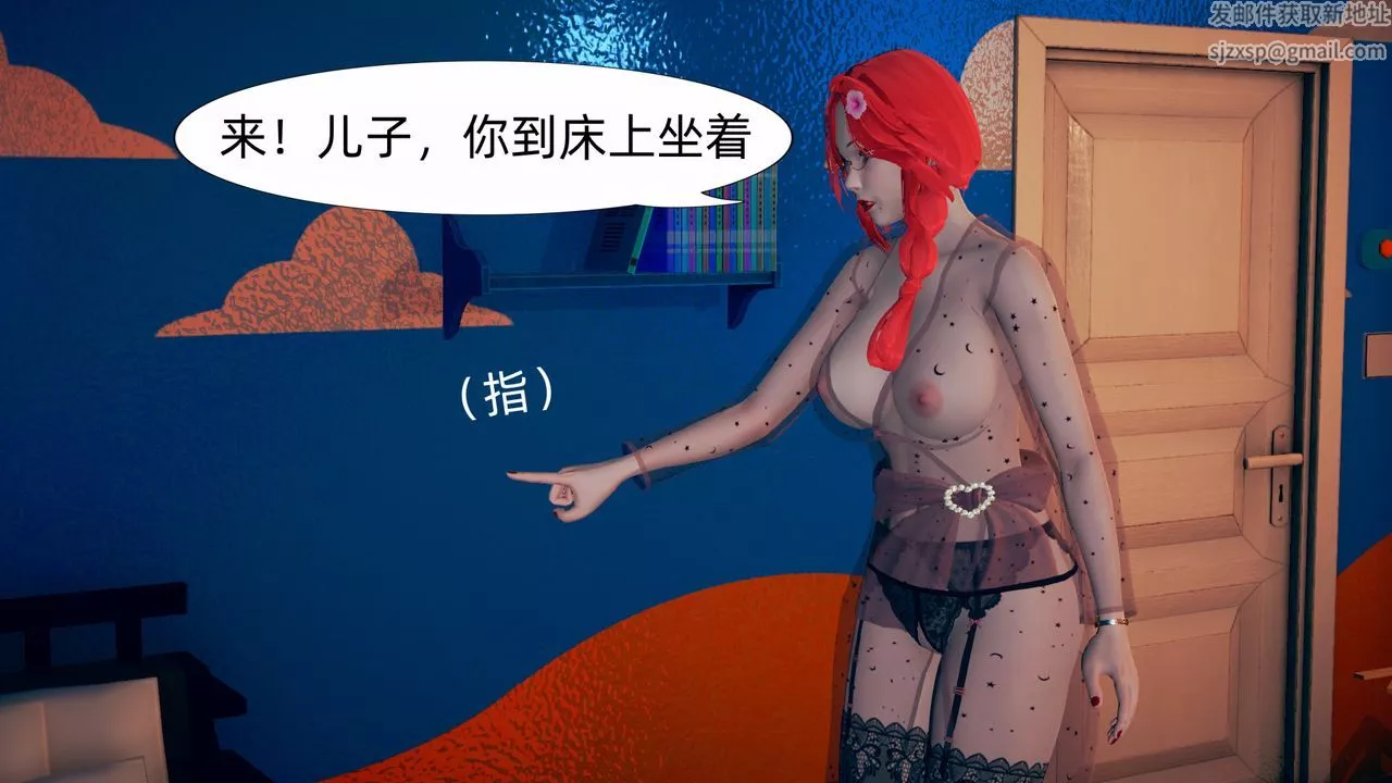 [3D]旗袍媽媽生二胎第03話