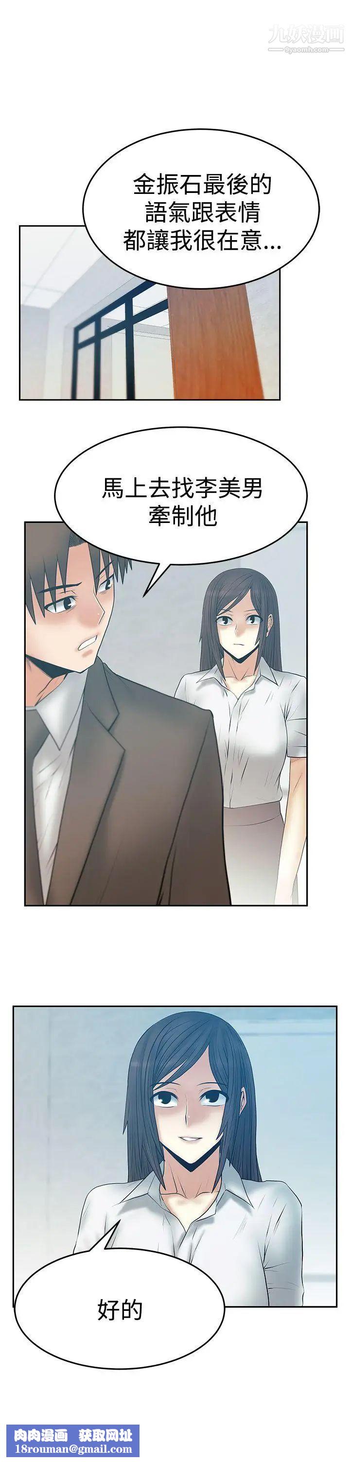 扑通扑通!MYOFFICELADYS第3季-第16话