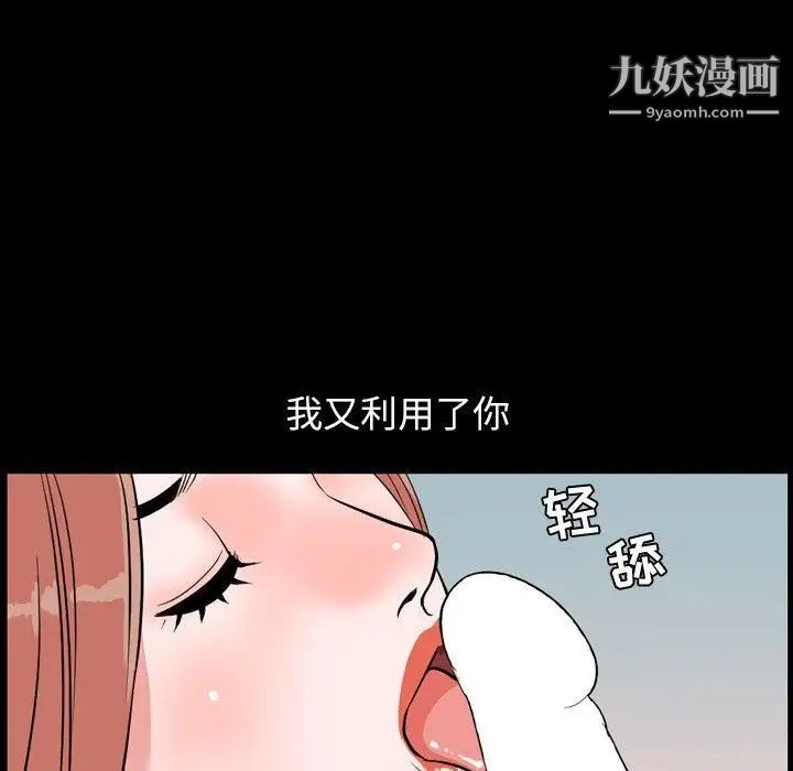 今天有空吗?第39话