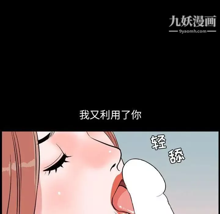 今天有空吗？-第39话 - 图片 54