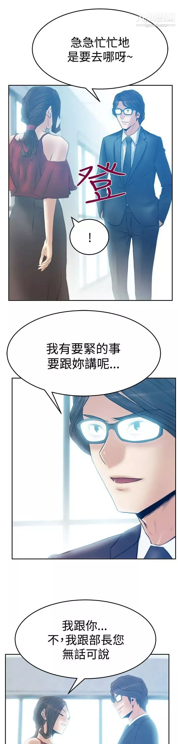 扑通扑通!MYOFFICELADYS-第3季-第16话 - 图片 21