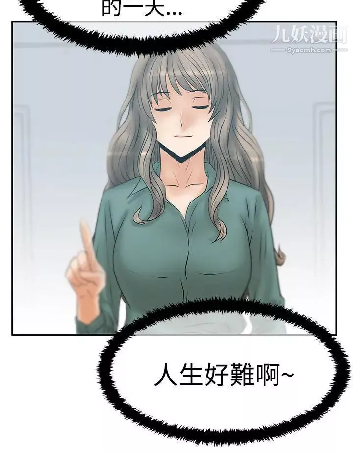 扑通扑通!MYOFFICELADYS-第3季-第16话 - 图片 24