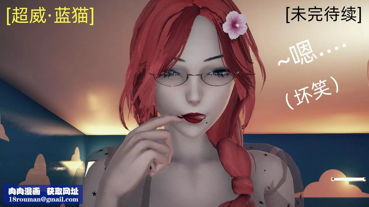 [3D]旗袍妈妈生二胎-第03话 - 图片 51
