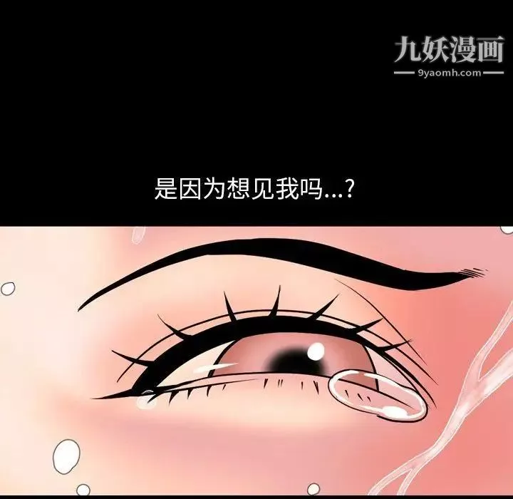 今天有空嗎？第39话