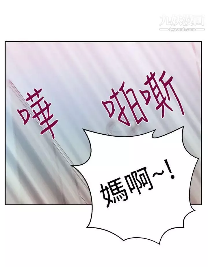 扑通扑通!MYOFFICELADYS-第3季-第16话 - 图片 28