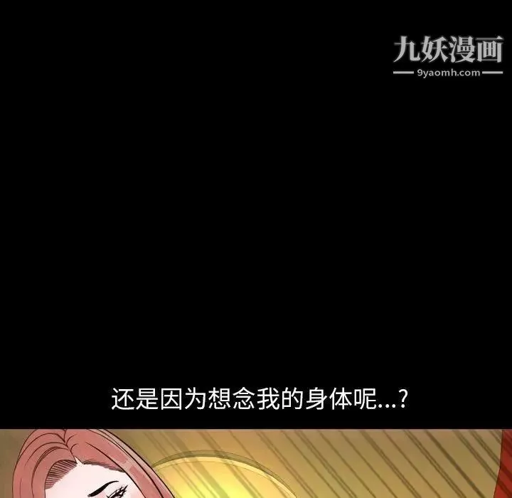今天有空吗？-第39话 - 图片 64