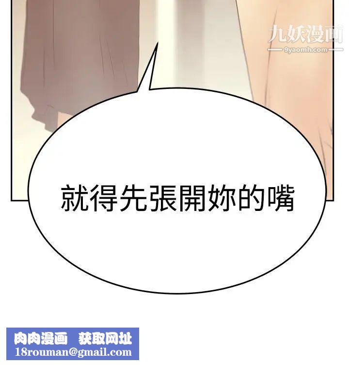 扑通扑通!MYOFFICELADYS第3季-第16话