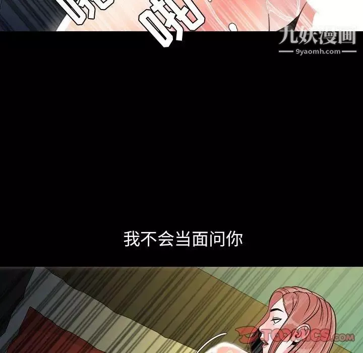 今天有空嗎？第39话