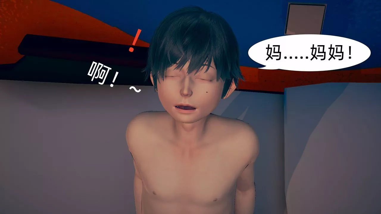 [3D]旗袍妈妈生二胎-第04话 - 图片 5