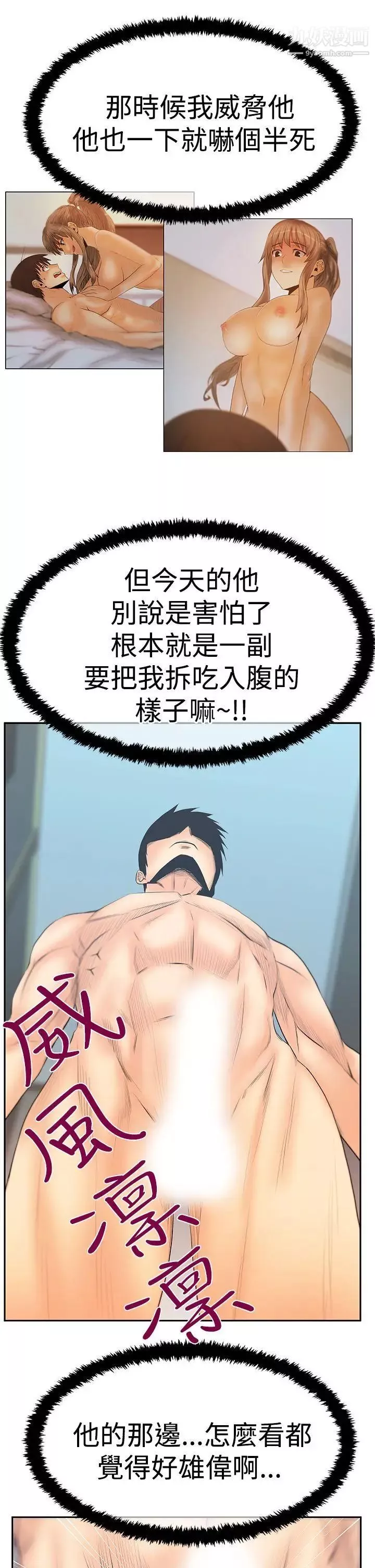 撲通撲通!MYOFFICELADYS第3季-第17話