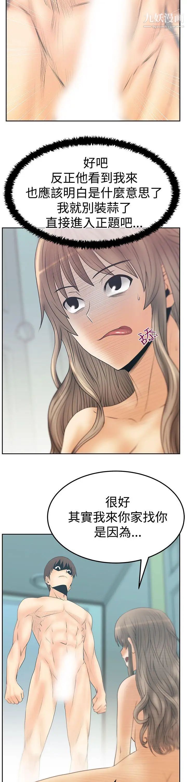 扑通扑通!MYOFFICELADYS第3季-第17话