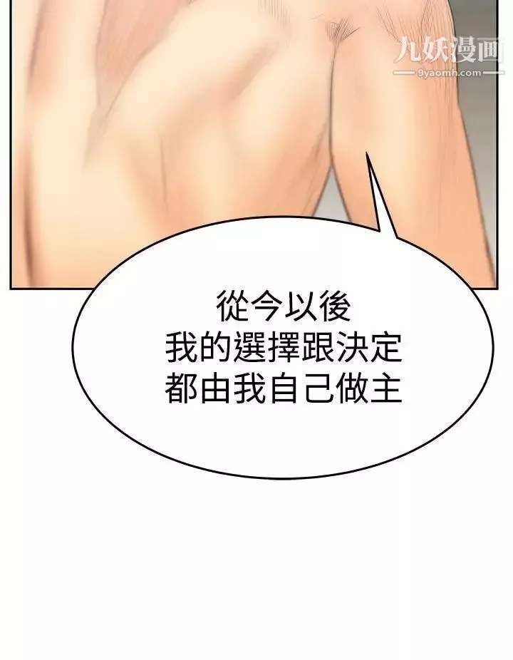 撲通撲通!MYOFFICELADYS第3季-第17話