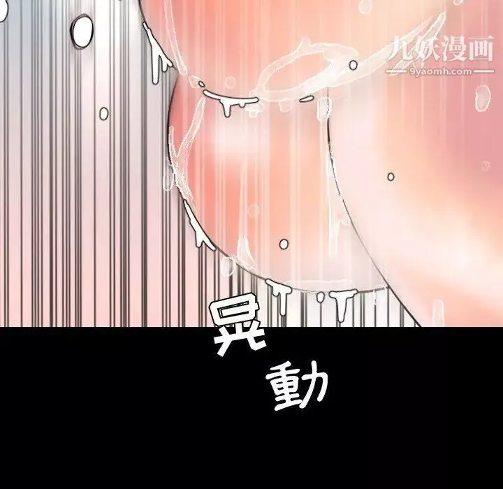 今天有空吗？-第39话 - 图片 78