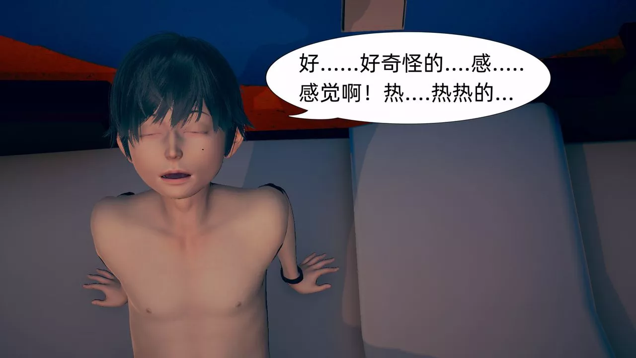 [3D]旗袍妈妈生二胎-第04话 - 图片 15