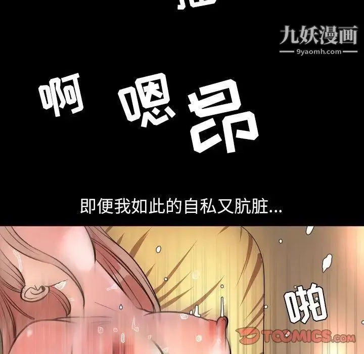 今天有空吗？-第39话 - 图片 84