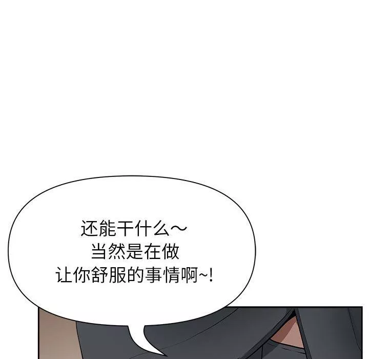 我老公是雙胞胎第27話