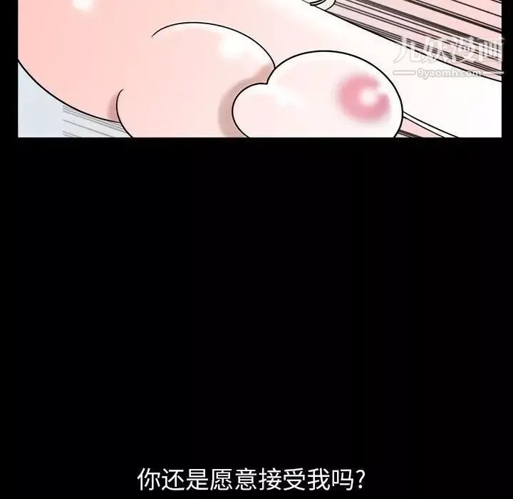 今天有空吗？-第39话 - 图片 87