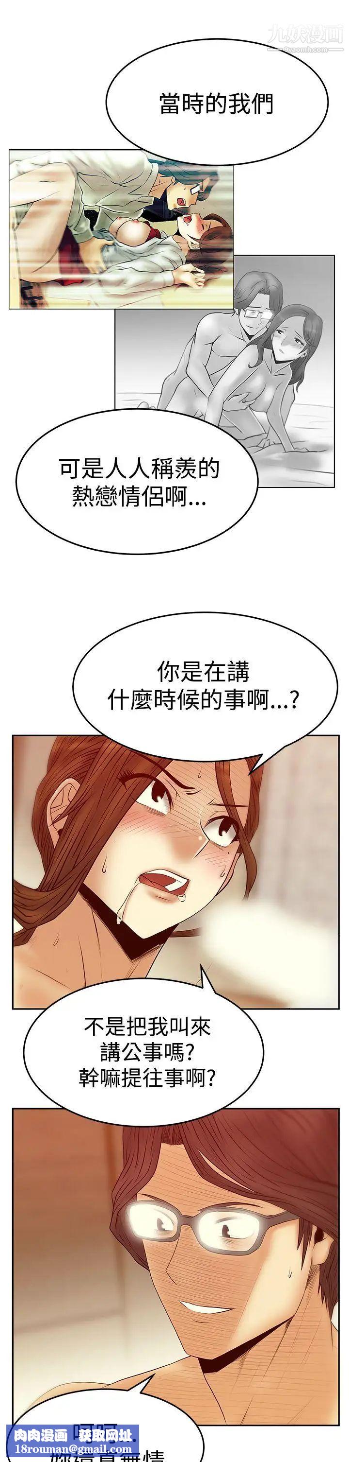 扑通扑通!MYOFFICELADYS第3季-第17话