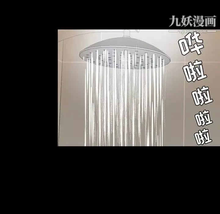 今天有空吗？-第39话 - 图片 94