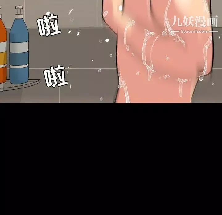 今天有空吗？-第39话 - 图片 96