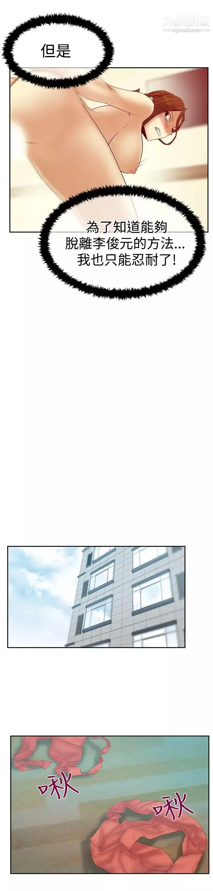 撲通撲通!MYOFFICELADYS第3季-第17話