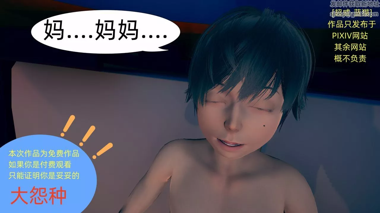 [3D]旗袍妈妈生二胎-第04话 - 图片 27