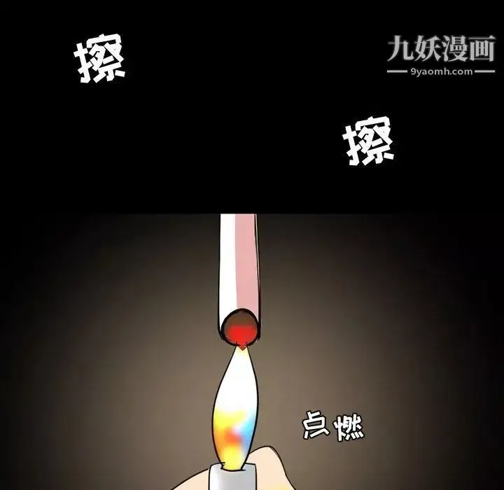今天有空吗？-第39话 - 图片 97