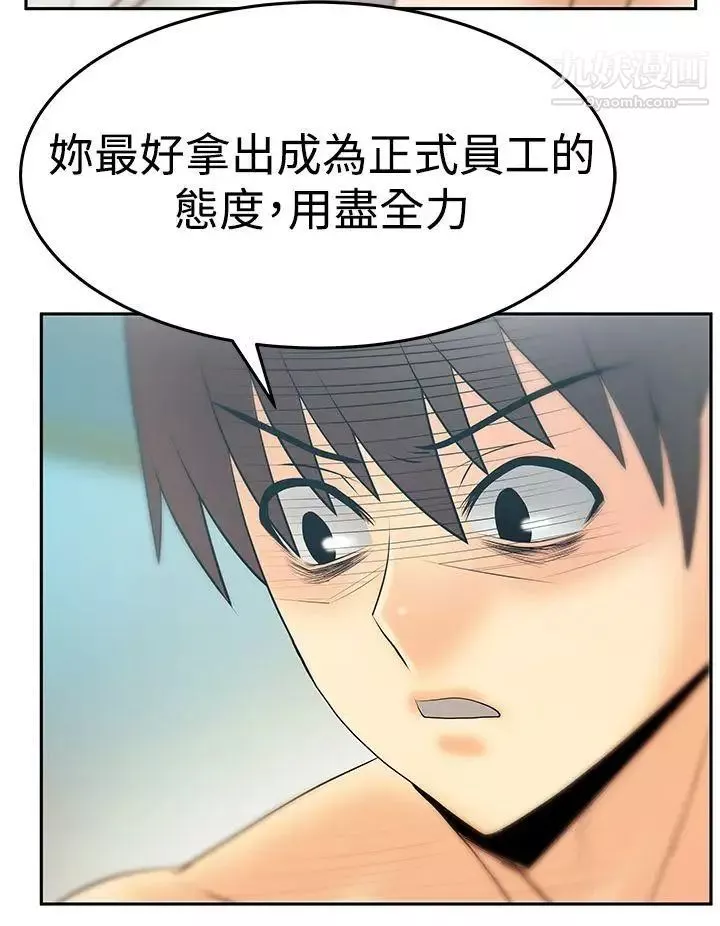 扑通扑通!MYOFFICELADYS-第3季-第17话 - 图片 24