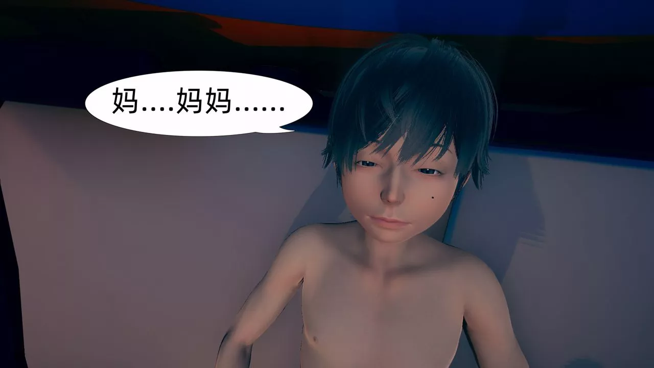 [3D]旗袍妈妈生二胎-第04话 - 图片 32