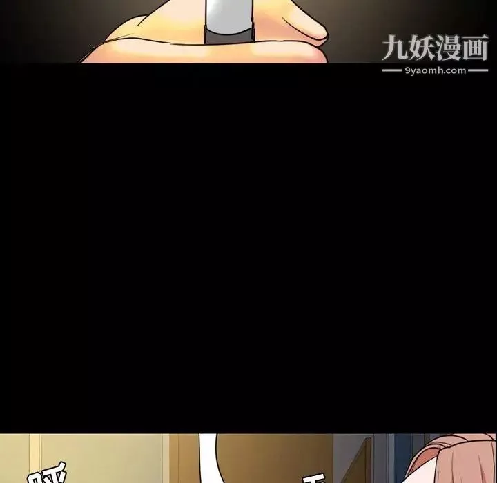 今天有空吗？-第39话 - 图片 98