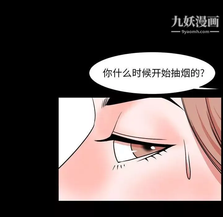今天有空吗？-第39话 - 图片 100