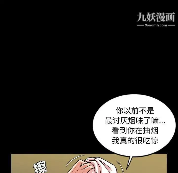 今天有空嗎？第39话
