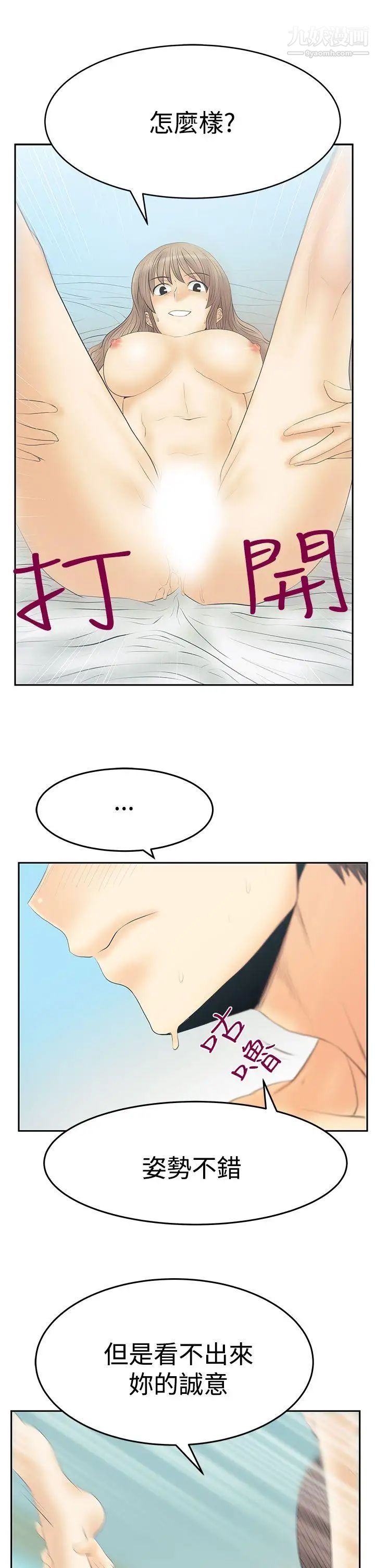 扑通扑通!MYOFFICELADYS第3季-第17话