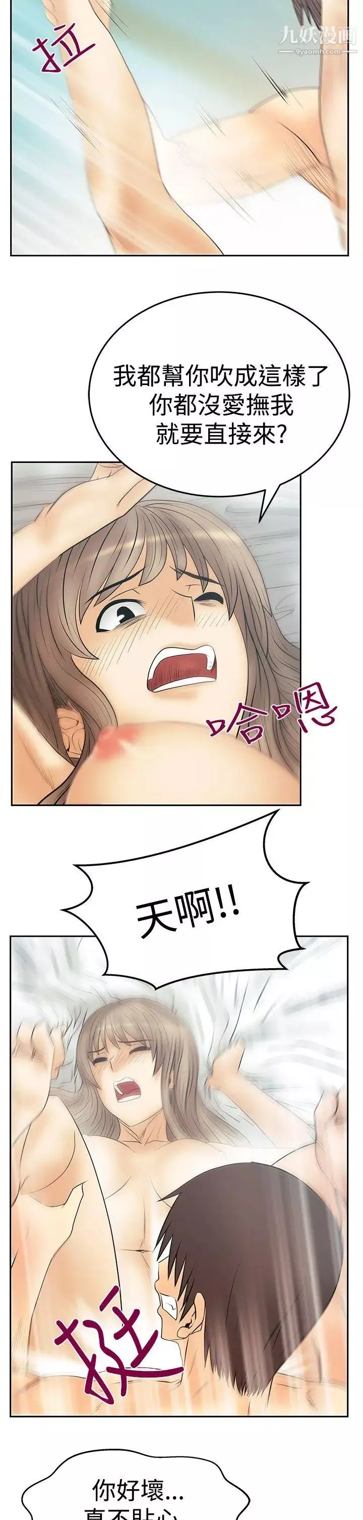撲通撲通!MYOFFICELADYS第3季-第17話