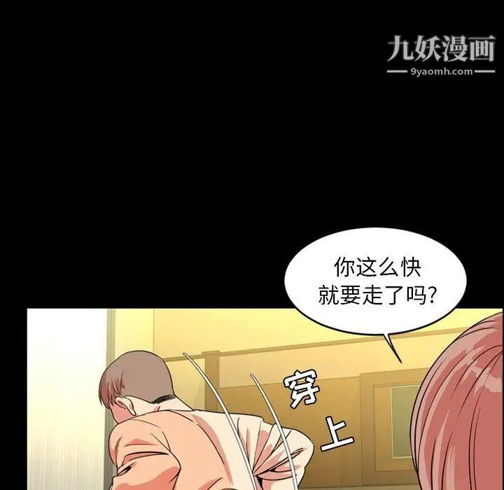 今天有空嗎？第39话