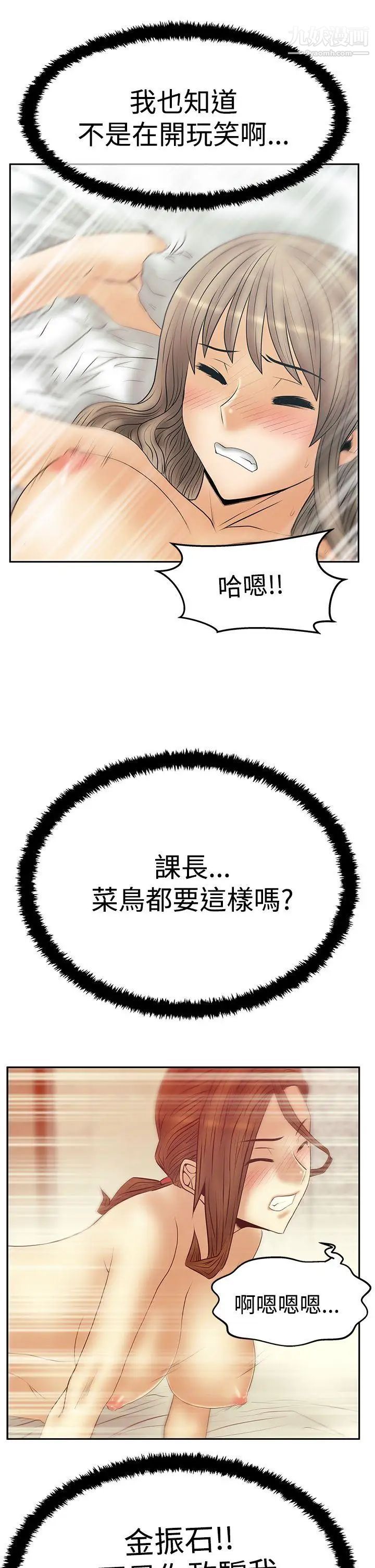 撲通撲通!MYOFFICELADYS第3季-第17話