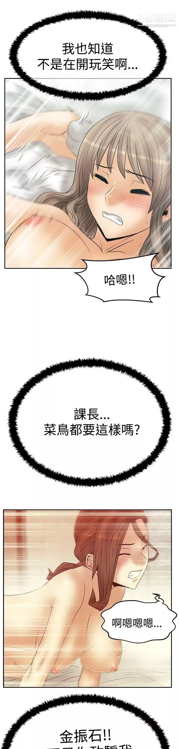 扑通扑通!MYOFFICELADYS-第3季-第17话 - 图片 29