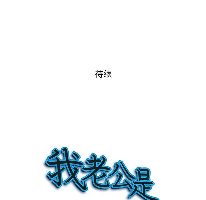 我老公是雙胞胎第27話