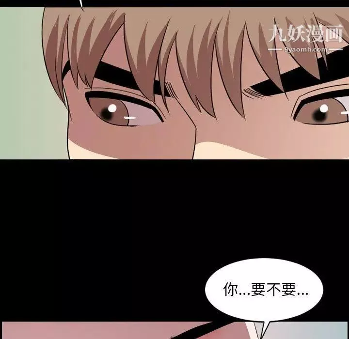 今天有空嗎？第39话