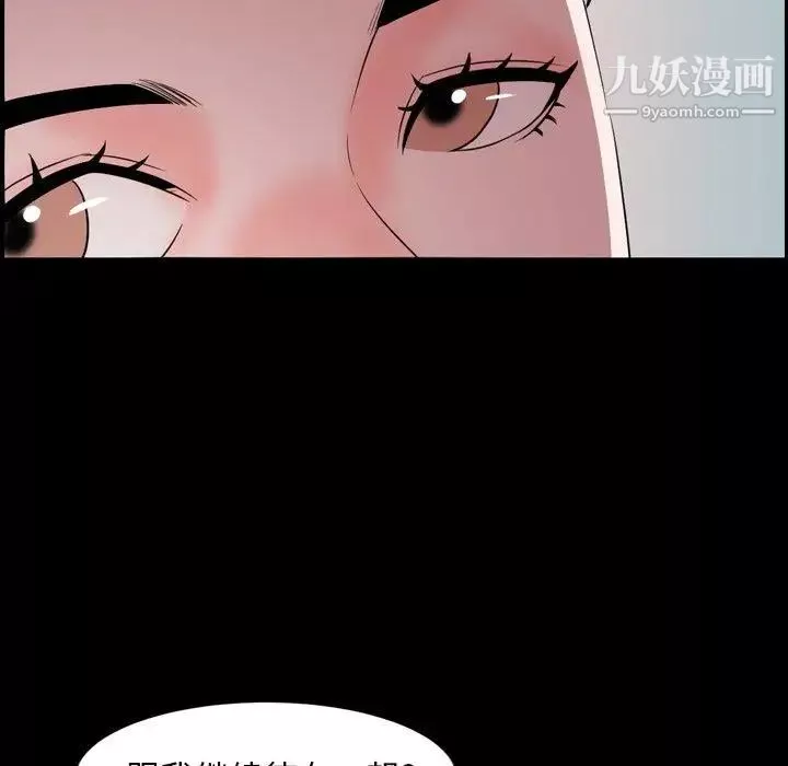 今天有空吗？-第39话 - 图片 110