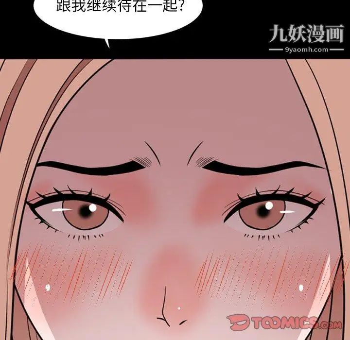 今天有空吗？第39话