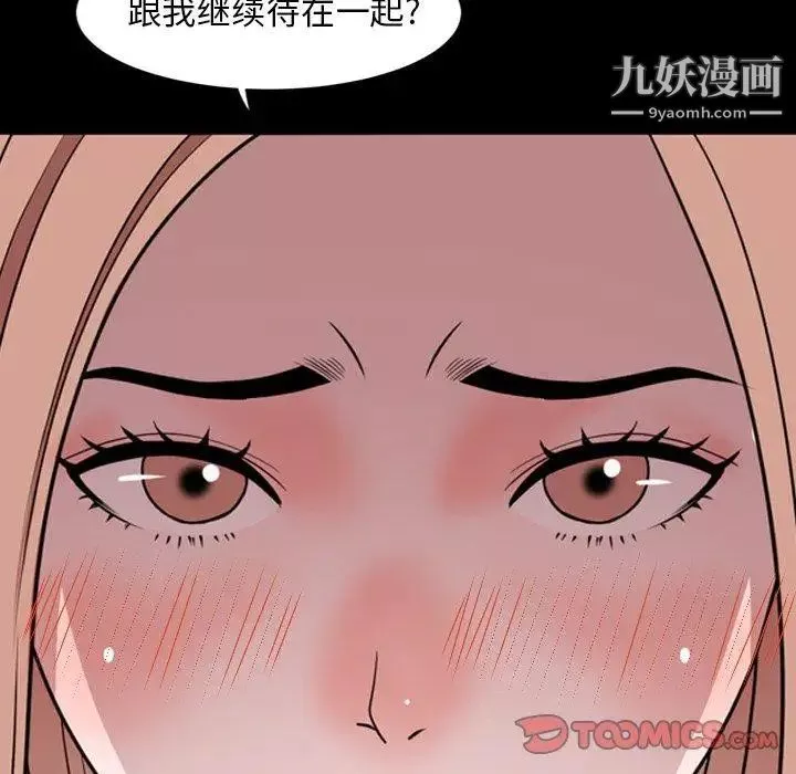今天有空嗎？第39话