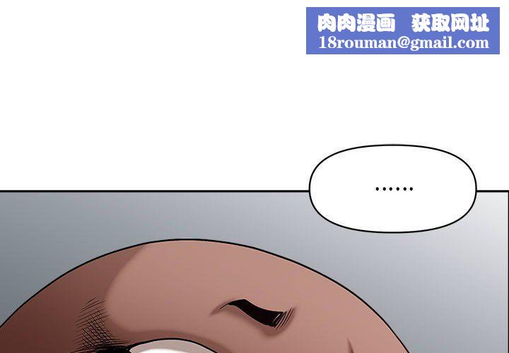 我老公是双胞胎第28话