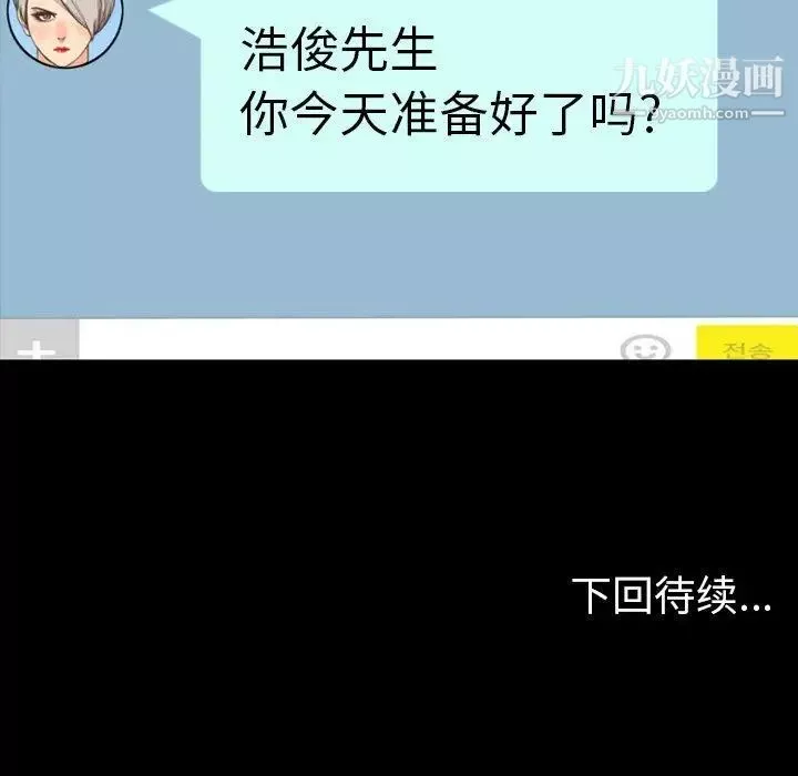 今天有空吗？-第39话 - 图片 119