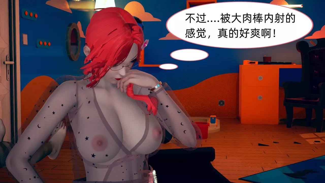 [3D]旗袍妈妈生二胎-第04话 - 图片 43