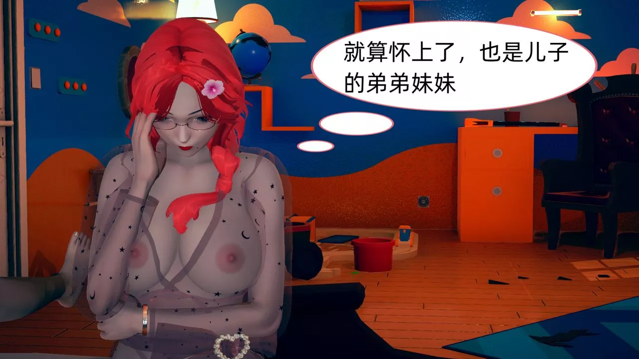 [3D]旗袍妈妈生二胎-第04话 - 图片 45