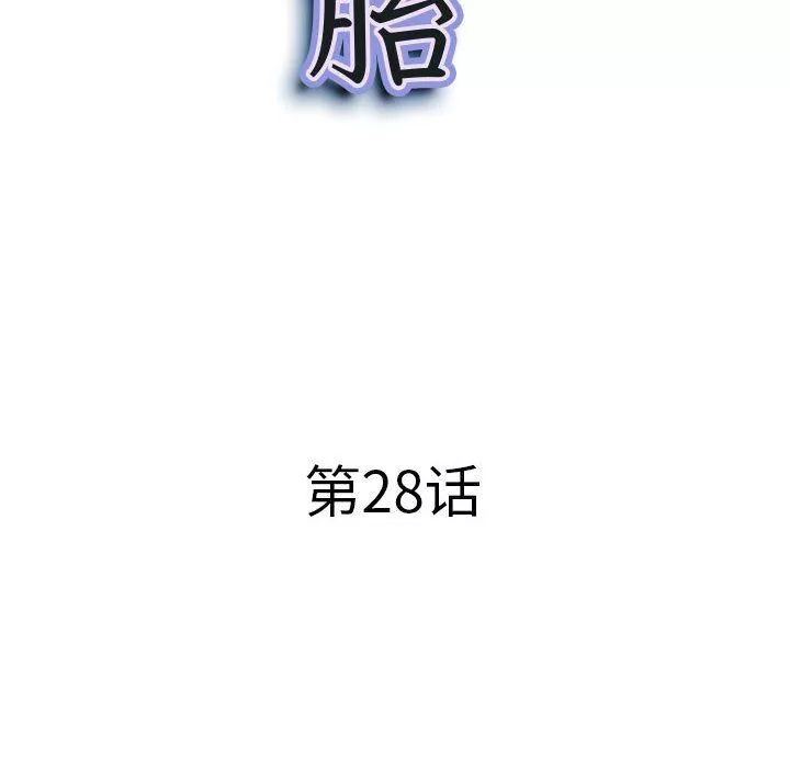 我老公是双胞胎-第28话 - 图片 11