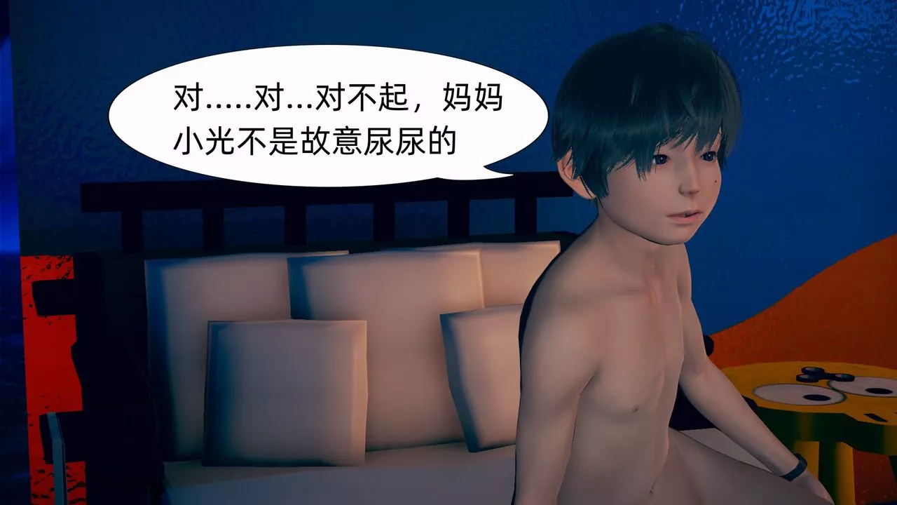 [3D]旗袍媽媽生二胎第04話