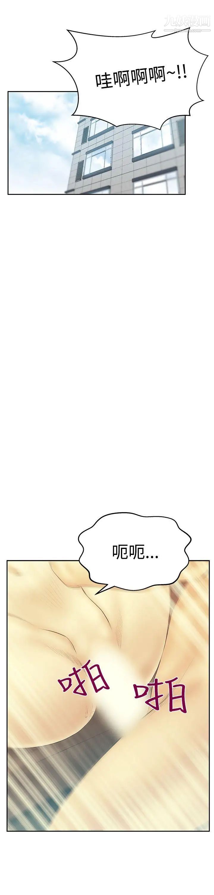 撲通撲通!MYOFFICELADYS第3季-第18話