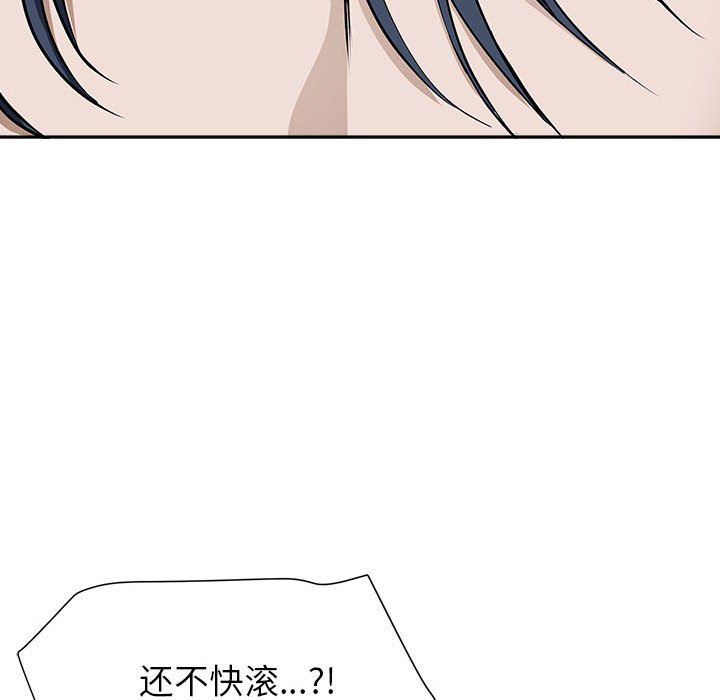 我老公是雙胞胎第28話